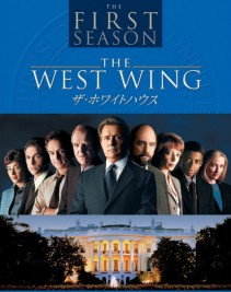 One of the better scenes from The West Wing